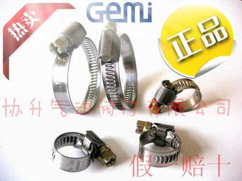 德国吉美GEMI进口卡箍/管夹/抱箍/管卡/不锈钢德式喉箍/原装SX9