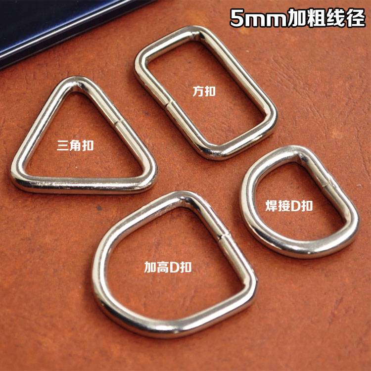 5mm加粗线金属d扣diy三角扣方扣