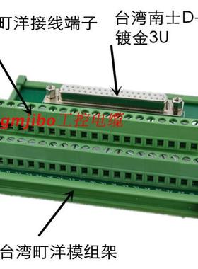 PLC端子台DB头转接线端子中继台模组DB37母头转接板兼容ADAM3937