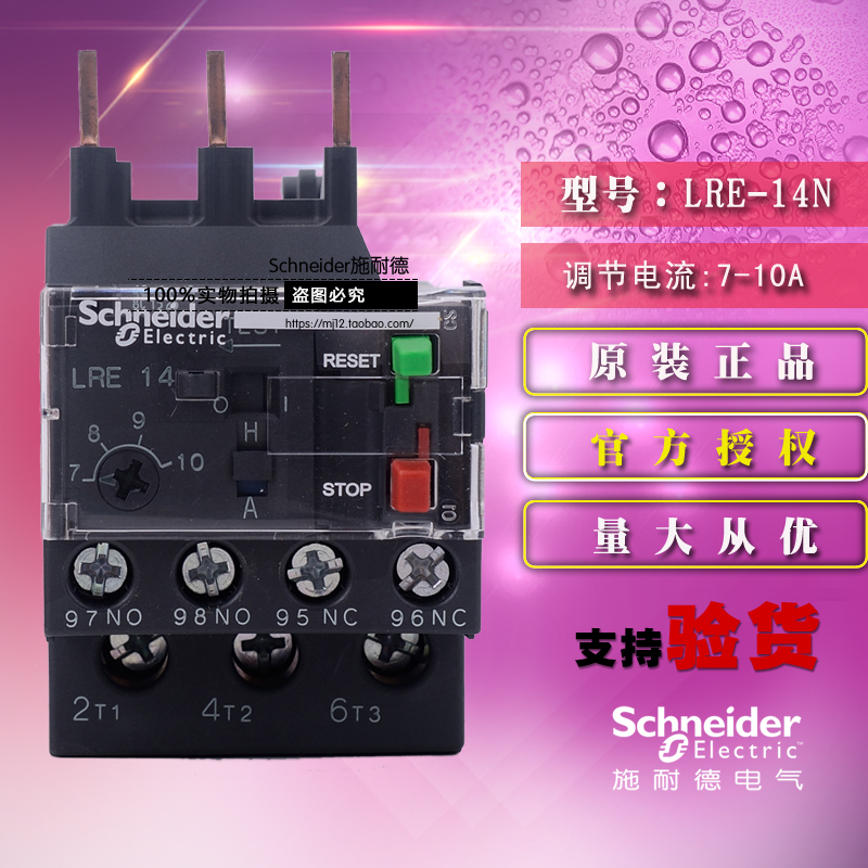 Schneider施耐德Tesys E热过载继电器 LRE14N 7-10A 全新原装正品