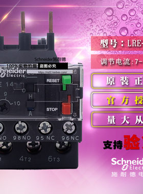Schneider施耐德Tesys E热过载继电器 LRE14N 7-10A 全新原装正品