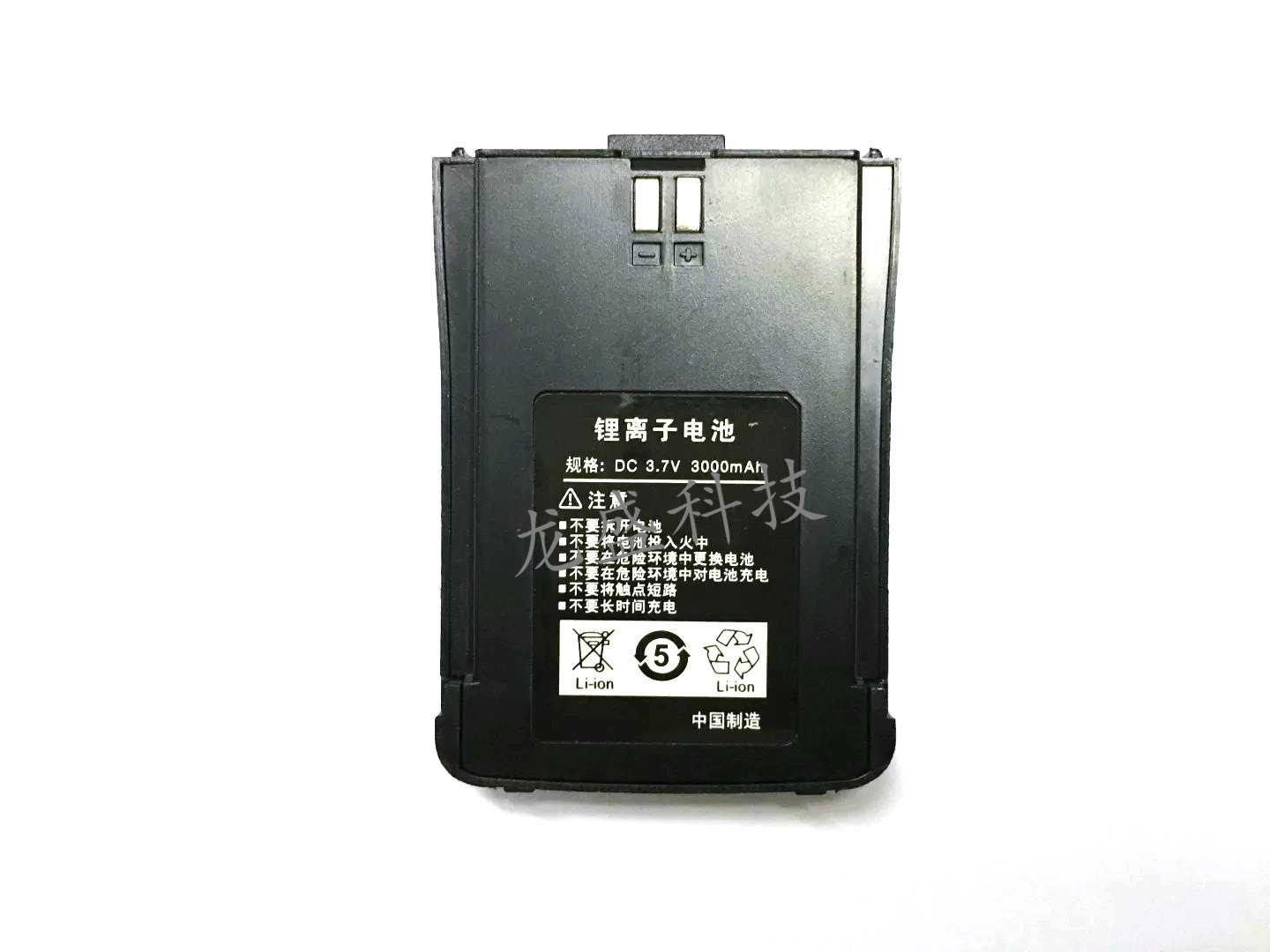 威仕达对讲机电池WestaR对讲机W-X6电池威仕达X6对讲机电池