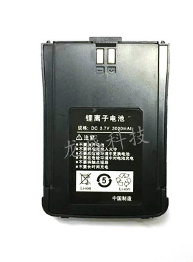 威仕达对讲机电池WestaR对讲机W-X6电池威仕达X6对讲机电池