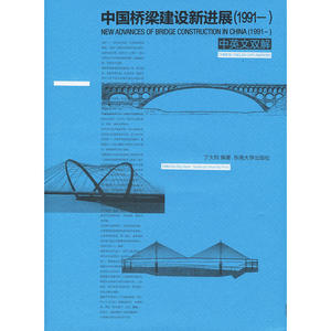 中国桥梁建设新进展