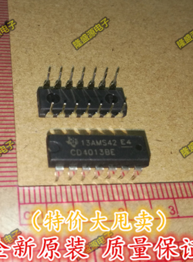 全新触发器IC BU4013B CD4013BE 4013BP 原装正品 芯片