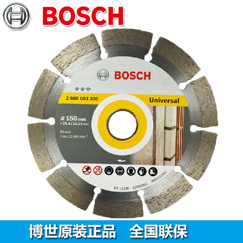 博世金刚石锯片石材瓷砖混泥土开槽片切割片125mm 150mm云石片