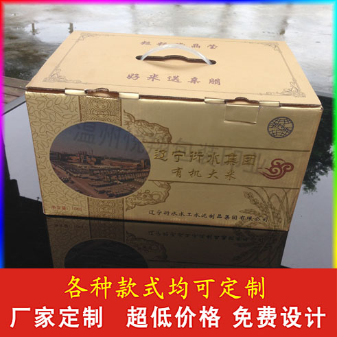 厂家定做大米礼品盒 杂粮包装盒 大闸蟹礼盒 海鲜瓦楞彩箱定制