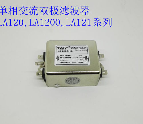 EMI FILTER单相交流两级滤波10A电源滤波器LA1200-10