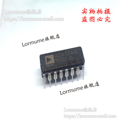 Lormume | AD652AQ AD652 CDIP-16 陶瓷