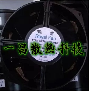 原装 F15 正品 日本Royal 全金属耐高温风扇 UT655D FAN
