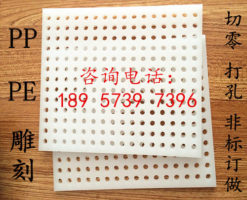 PP PE 加工雕刻/打孔/定制砧板/水箱加工/塑料板 PP板加工 雕刻