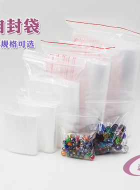 10个DIY手工古风材料塑封袋收纳密封口袋透明袋子自封袋包装袋