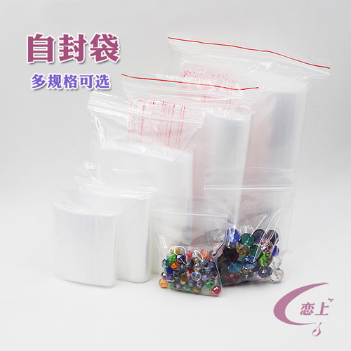 10个DIY手工古风材料塑封袋收纳密封口袋透明袋子自封袋包装袋