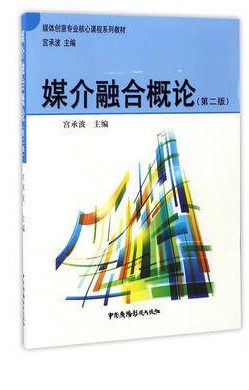 正版图书,宫承波，庄捷，翁立伟
