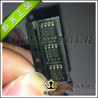 【英睿鹏程】TLC7733IDR4  SOP8   实体店现货热卖 原装进口