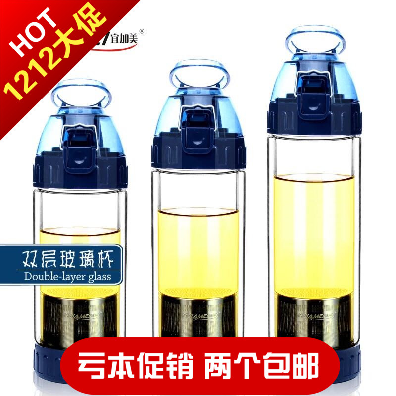 宜加美 正品双层玻璃户外旅行泡茶杯不锈钢滤网防漏水杯便携杯子