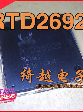 【绮越】液晶原装现货：RTD2691D RTD2692D.