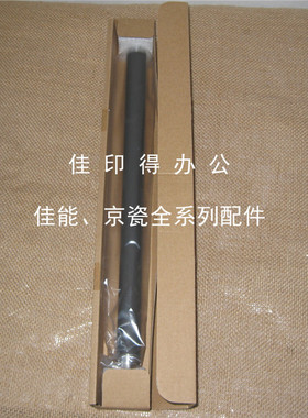 原装佳能 iR 2002/2202/2204/2206/2425/2224 显影器磁辊棍棒B028