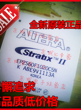 EP2S60F1020C5N  FBGA-1020（33x33） 全新原装正品 欢迎咨询
