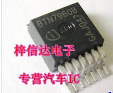 BTN7960B 汽车电脑板贴片三极管 电桥驱动器 专营汽车维修IC