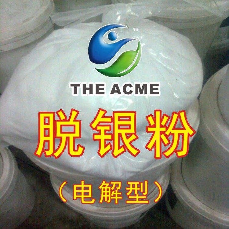 脱银粉电解退银粉提银技术镀银清洗退镀电子垃圾废料提炼白银25Kg