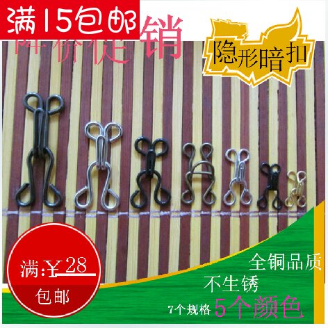 满包邮小领钩子风纪扣暗钩扣手工勾扣内衣对勾扣搭扣大衣隐形扣