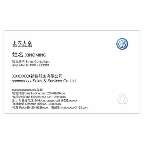 特殊纸印刷大众汽车指定高档名片