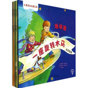 【正版包邮】儿童百科启蒙绘本(第1辑共6册) 正版书籍 木垛图书