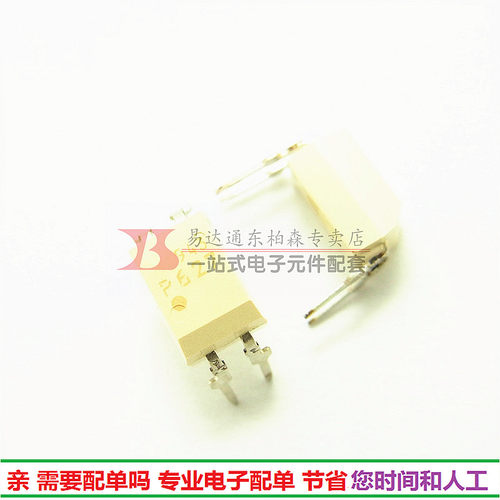TLP627-1 P627 电耦合器直插光耦DIP-4全新原装进口