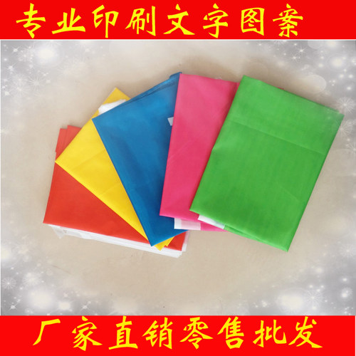 五色彩旗帜定做定制作队刀旗施工地公司广告旗印字印刷双透旗