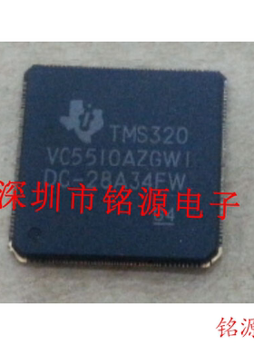 铭源盛 全新原装 TMS320VC5510AZGW1 BGA240 数字信号处理器 芯片