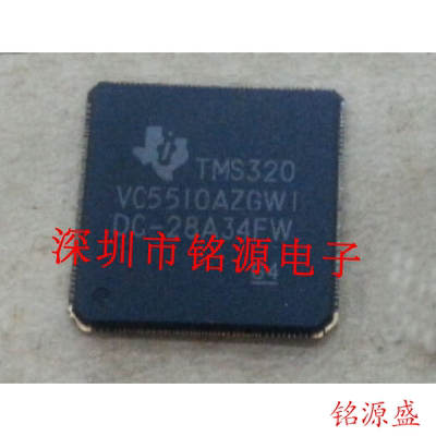铭源盛 全新原装 TMS320VC5510AZGW1 BGA240 数字信号处理器 芯片