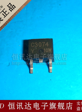 2SC3074-Y C3074 TOSHIBA/TO-252 全新原装 质量保证