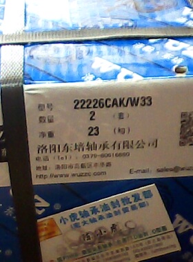22226CAKW33 113526 130*230*64 WUZ洛阳东培轴承内130外230高64