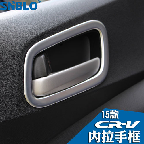 1516款crv改装内拉手车门装饰贴