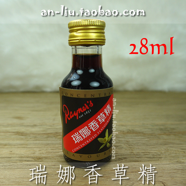 瑞娜香草精 戚风蛋糕面包饼干增香原料 香料 英国原装进口 28ml