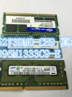 TSD34096M1333C9-E TEAM DDR3 4GB 2R*8 1333S 笔记本内存条
