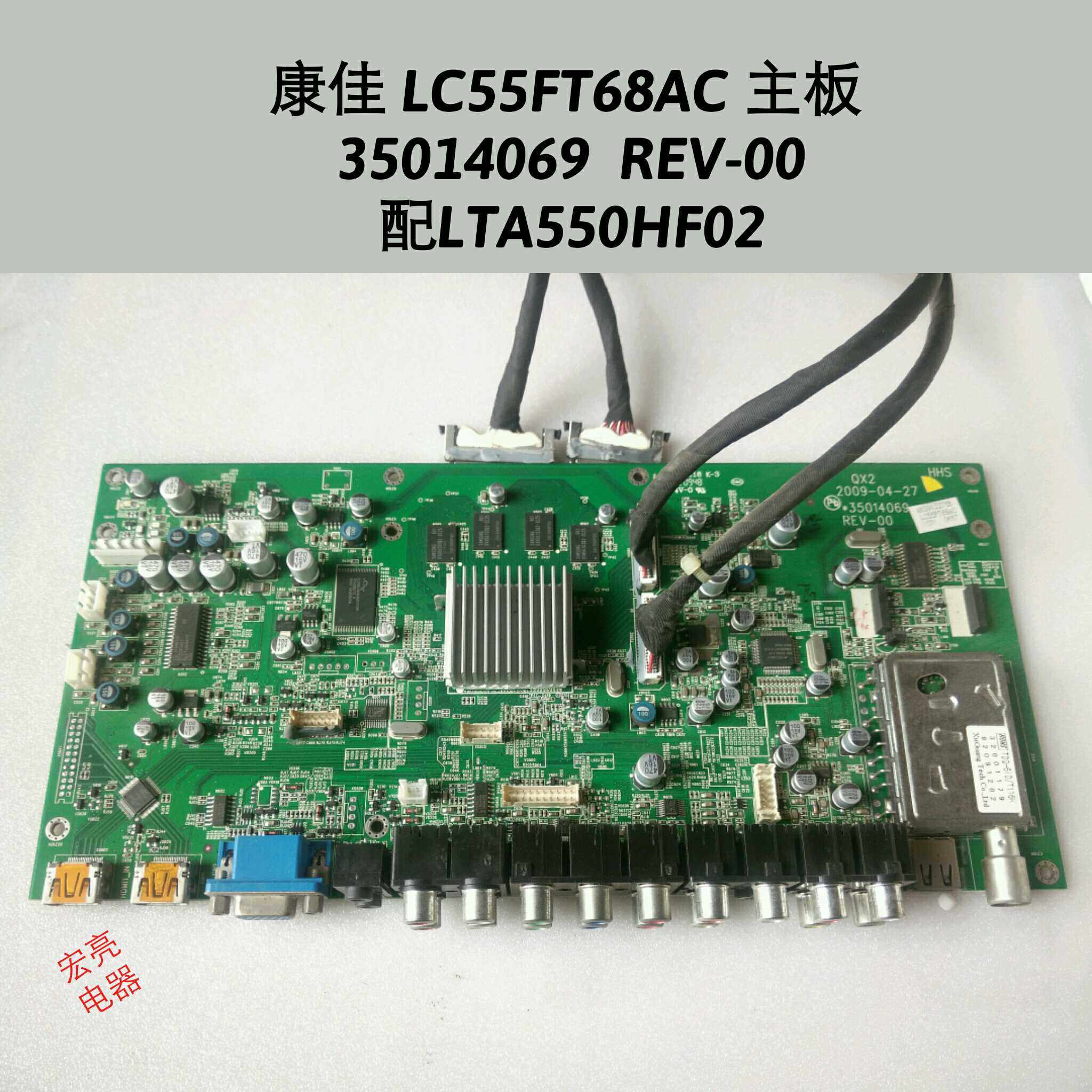 康佳 LC55FT68AC 主板 35014069  REV-00 配LTA550HF02 屏线