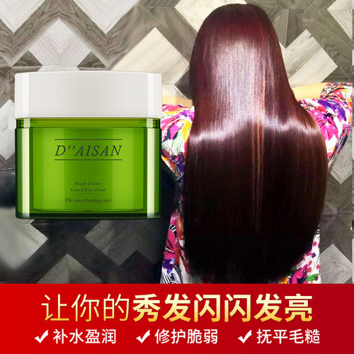 蛋白升级版护发素价格 蛋白升级版护发素图片 星期三