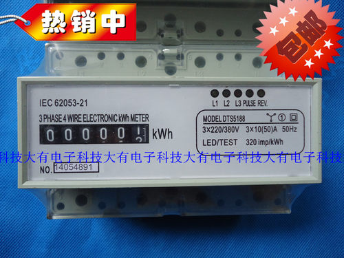 DTS238-7 ZN/S 导轨型电子式 液晶三相电表 电能表 电度表 RS485
