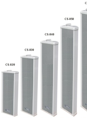室外定压壁挂防水音柱CS-840大型室外音柱T-KOKOPA公共广播TKOKO
