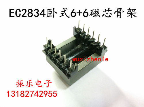 EC28/34铁氧体磁芯配套胶木骨架卧式6+6(磁芯骨架整套)