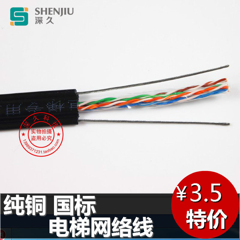 国标 纯铜电梯监控网线摄像专用线 8芯多股双钢丝电梯网线