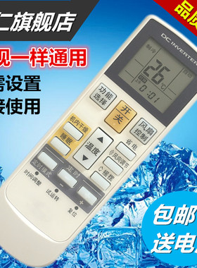 华仁适用于富士通AR-RAJ3T通AR-RAC1C RCD1C RCDIC RY19