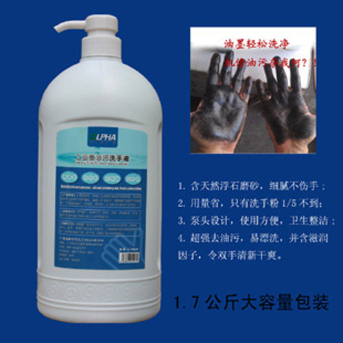高效去油污洗手液工人油手洗护清洁剂机油油墨黑油炭黑油垢清洗剂,洗护清洁剂/卫生巾/纸/香薰,洗手液,淘宝优惠券,粉丝福利购,淘宝优惠卷
