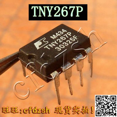 TNY267PNTNY267P电源管理芯片