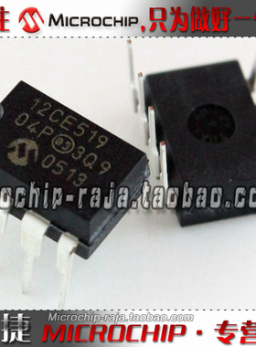 PIC12CE519-04/P DIP8 原装正品 Microchip微芯专营店 现货