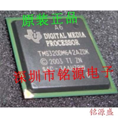 【铭源电子】全新 TMS320DM642AZDKA5 TMS320DM642 BGA548 芯片
