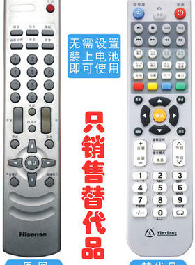 适用于海信TLM3226 康佳TCL电视机遥控器 LC32CS31 厦新LC32E51