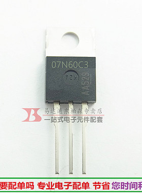 进口07N60C3 场效应管7A650V TO220 SPP07N60C3三极管全新现货